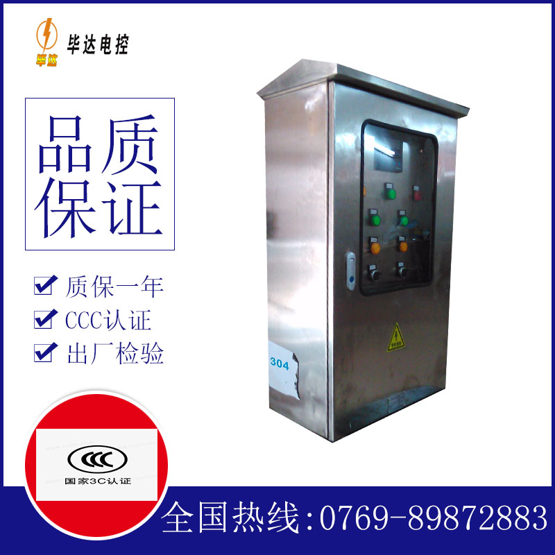 纳溪不锈钢配电箱