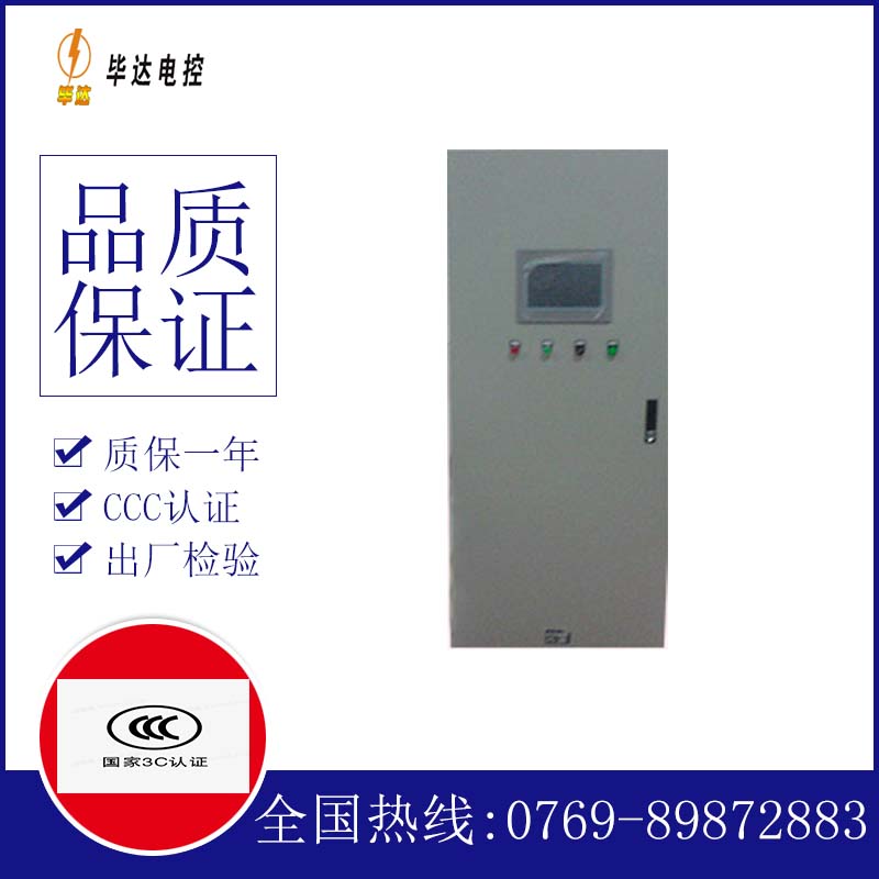 纳溪变频控制箱