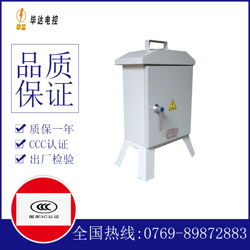 纳溪临时配电箱