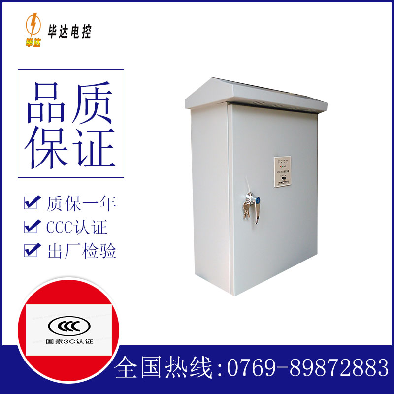 纳溪排污泵控制箱