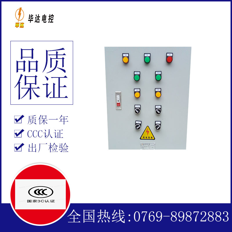 纳溪水泵控制箱