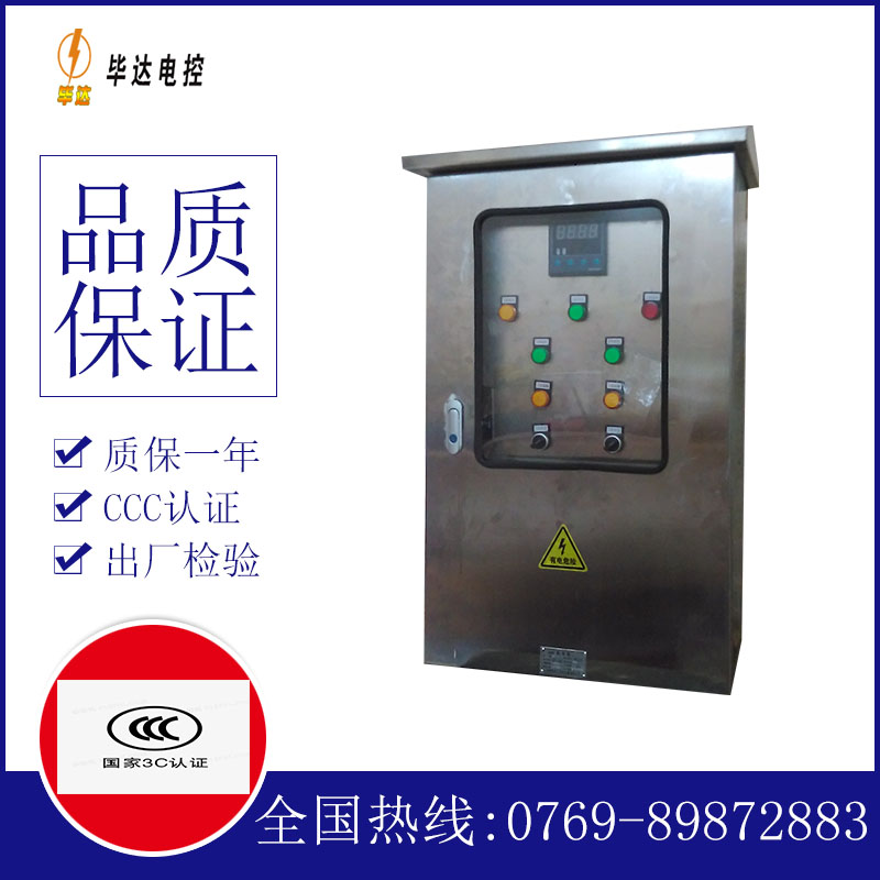 纳溪路灯控制箱