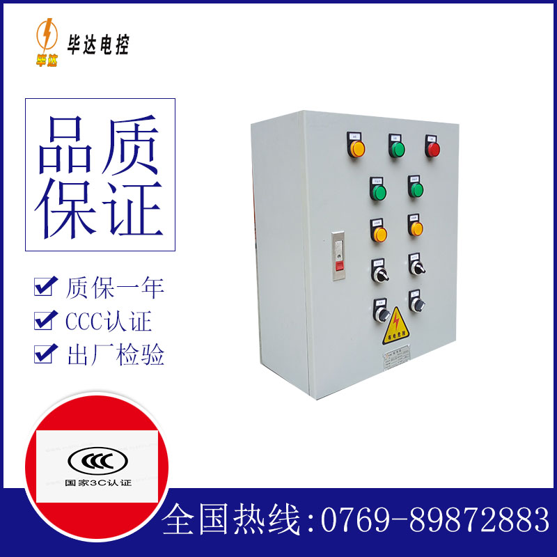 纳溪电控箱