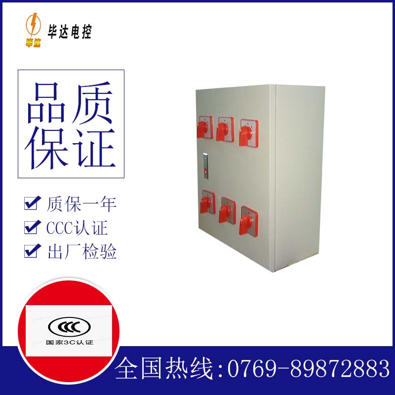 纳溪电器控制箱