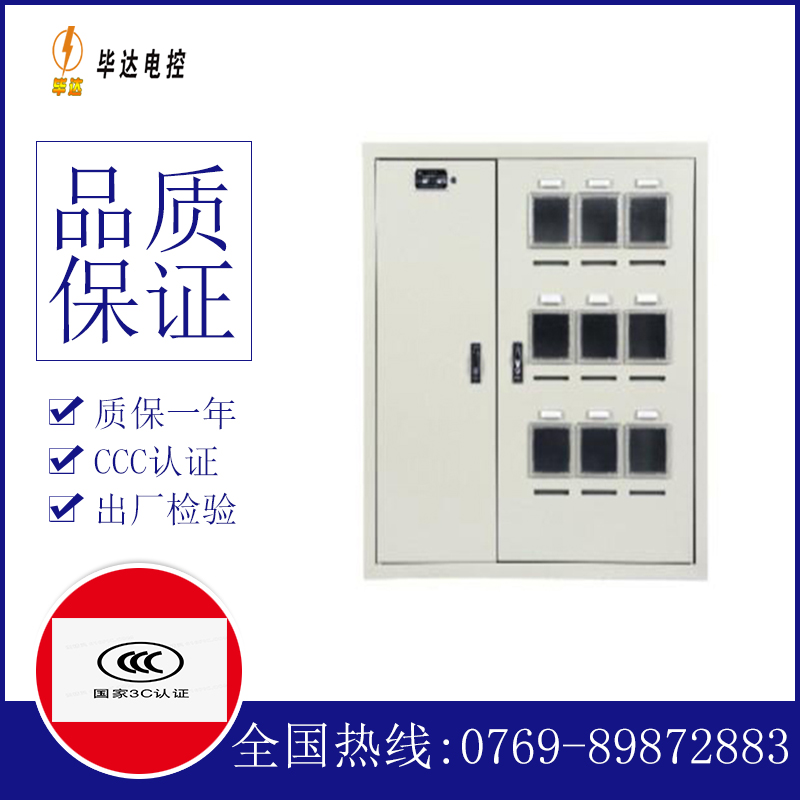纳溪电表箱