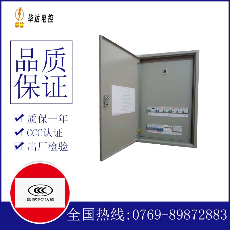 纳溪成套配电箱